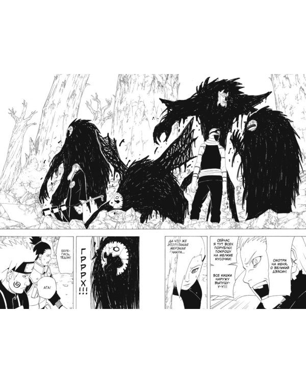 Naruto. Наруто: Кн. 12- 14: манга (комплект из 3-х книг)