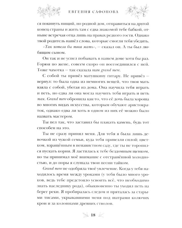 Белая королева