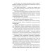 Прямое действие. Мемуары городской партизанки. 2-е изд