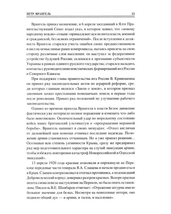 100 великих деятелей русской эмиграции