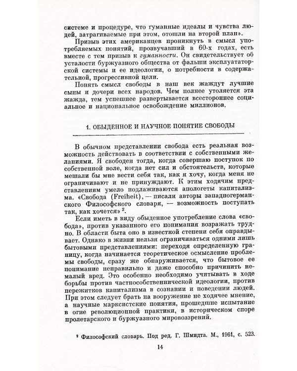 Социализм: К вопросам теории. (№ 112)