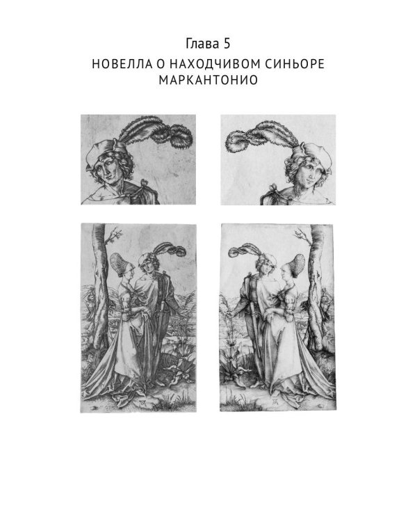 В поисках Дюрера