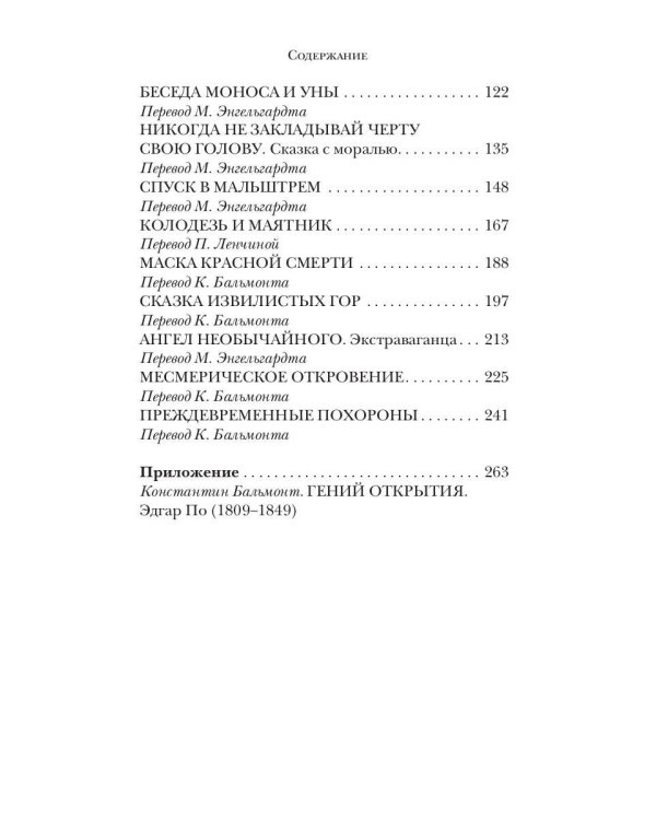 Дополнительное изображение книги «Маска Красной Смерти»