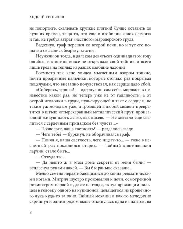 Личный счет