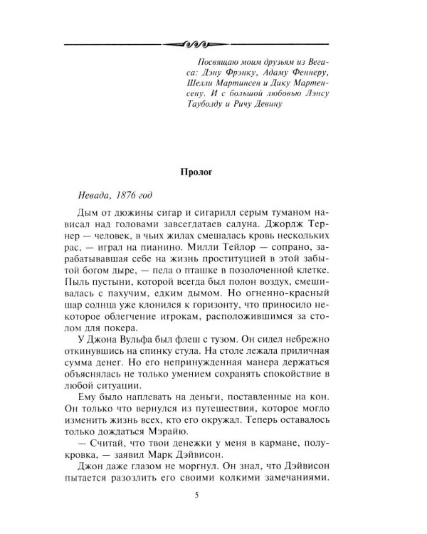 Идущий в ночи (зелен.): роман