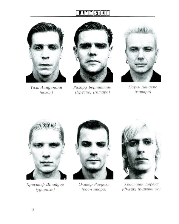 RAMMSTEIN: В 2-х ч (комплект)