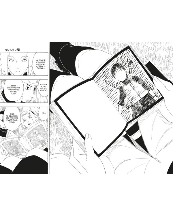 Naruto. Наруто: Кн. 12- 14: манга (комплект из 3-х книг)