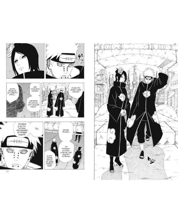 Naruto. Наруто: Кн. 12- 14: манга (комплект из 3-х книг)