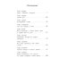 Бестселлеры Фантом: Два брата; Мальчик в полосатой пижаме; Соловей (комплект из 3-х книг)