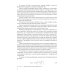 Системы навигации автономных роботов: учебник