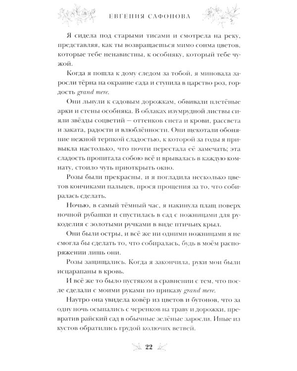 Белая королева