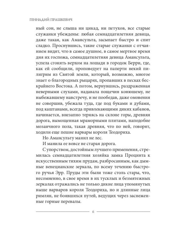 Пес Господень