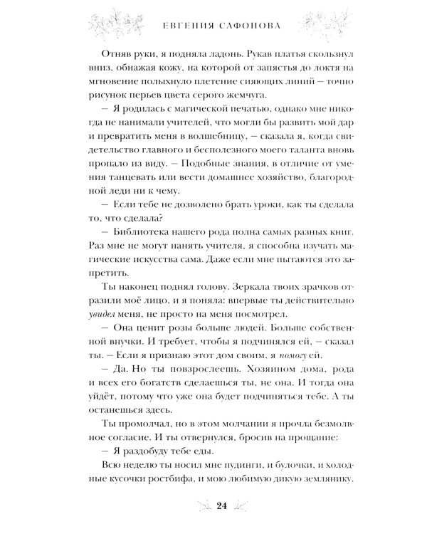 Белая королева