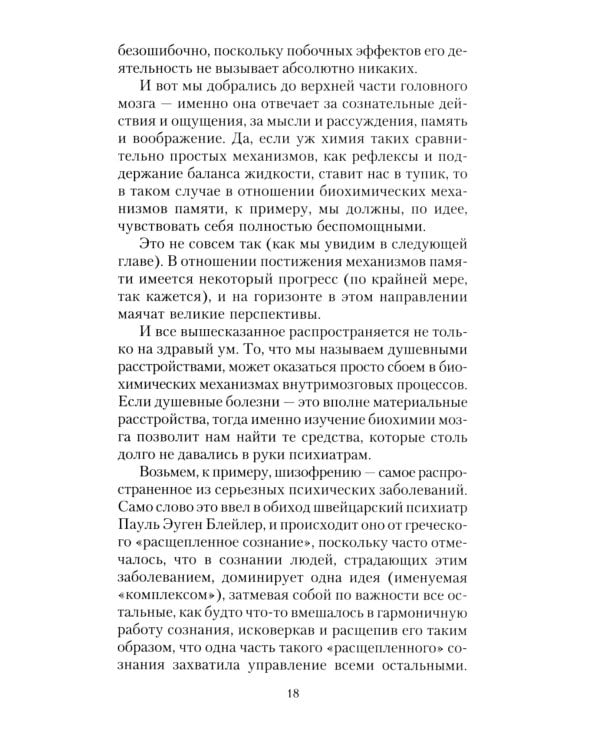 Загадки мироздания. Известные и неизвестные факты