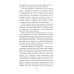 Научно-популярная библиотека Загадки мироздания. Известные и неизвестные факты