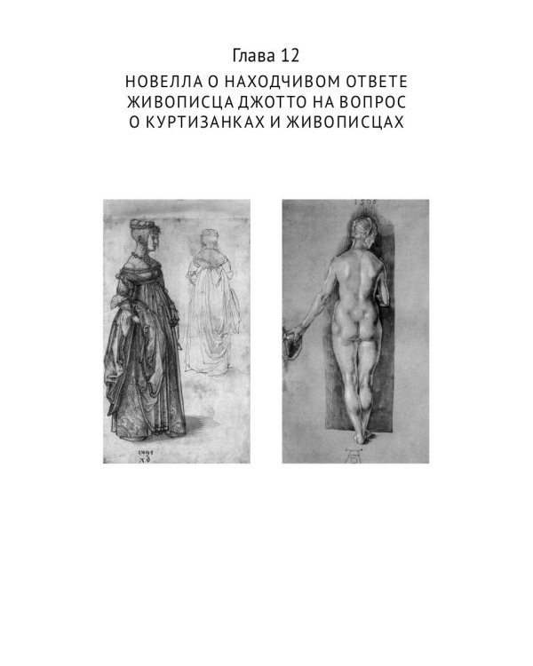 В поисках Дюрера