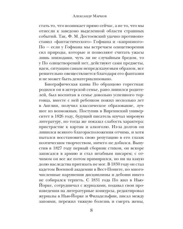 Дополнительное изображение книги «Маска Красной Смерти»