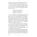 Прямое действие. Мемуары городской партизанки. 2-е изд