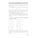 Сборник задач по дифференциальным уравнениям. Изд.стер