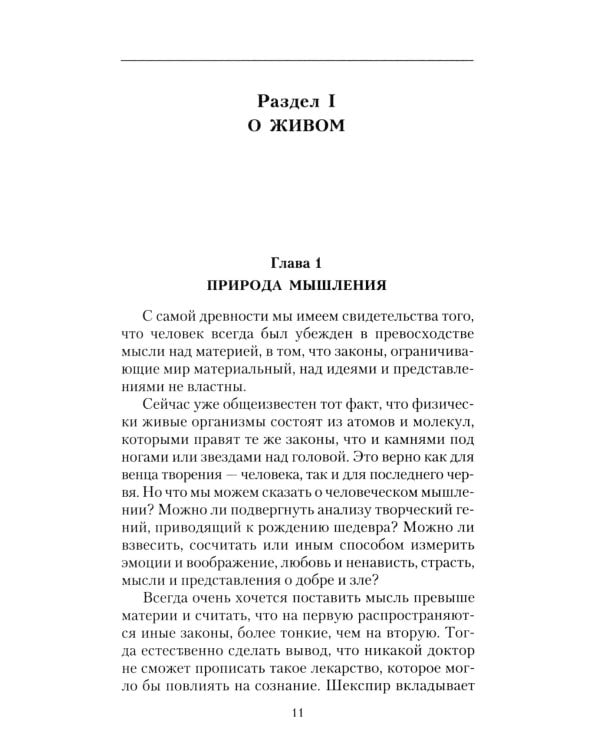 Загадки мироздания. Известные и неизвестные факты
