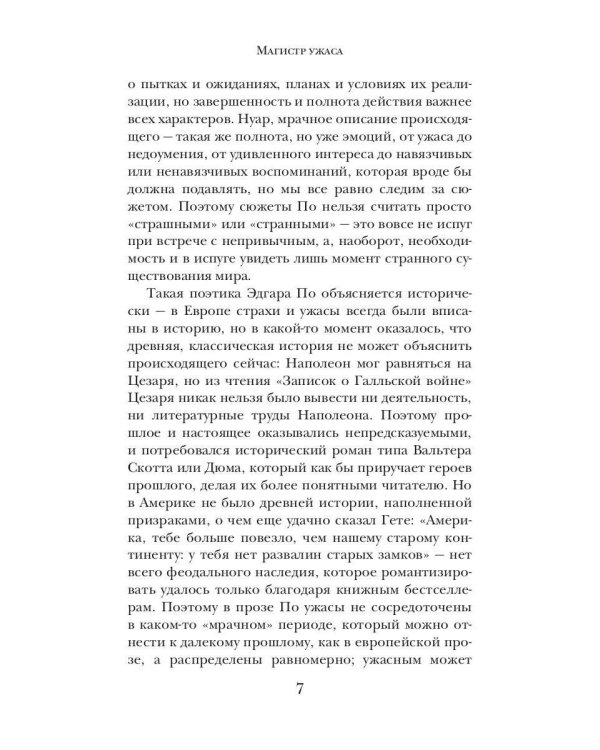 Дополнительное изображение книги «Маска Красной Смерти»