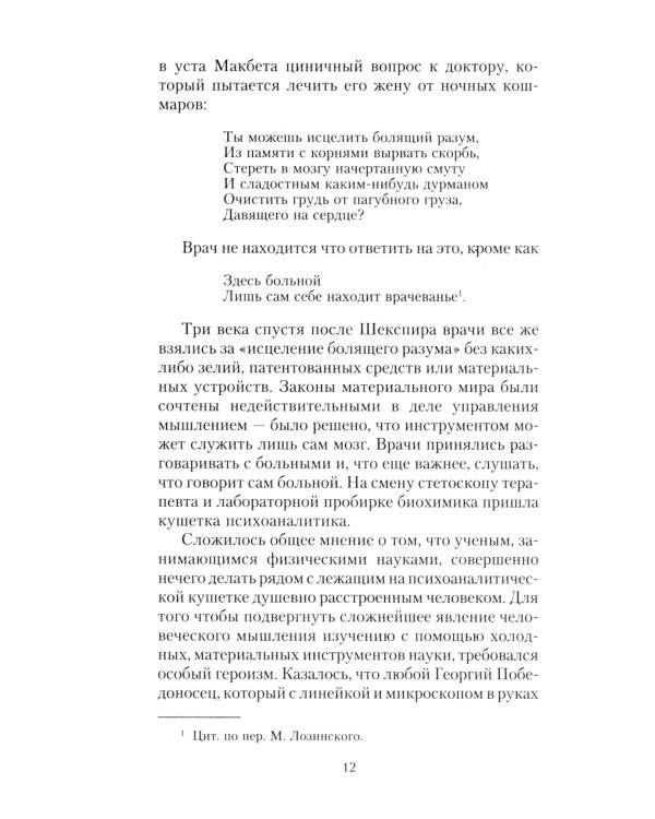 Загадки мироздания. Известные и неизвестные факты