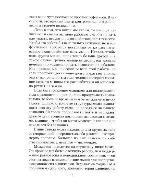 Загадки мироздания. Известные и неизвестные факты