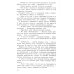 Бестселлеры Фантом: Два брата; Мальчик в полосатой пижаме; Соловей (комплект из 3-х книг)