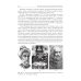 Анатомия человека. Опорно-двигательный аппарат: Учебное пособие Анатомия человека. Опорно-двигательный аппарат: Учебное пособие