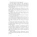 Прямое действие. Мемуары городской партизанки. 2-е изд