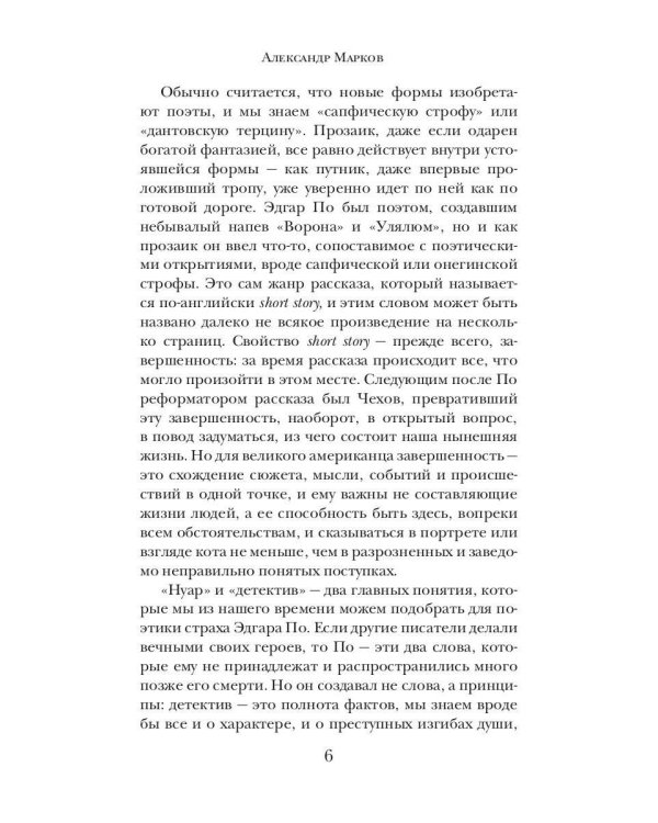 Дополнительное изображение книги «Маска Красной Смерти»