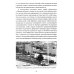 Прямое действие. Мемуары городской партизанки. 2-е изд