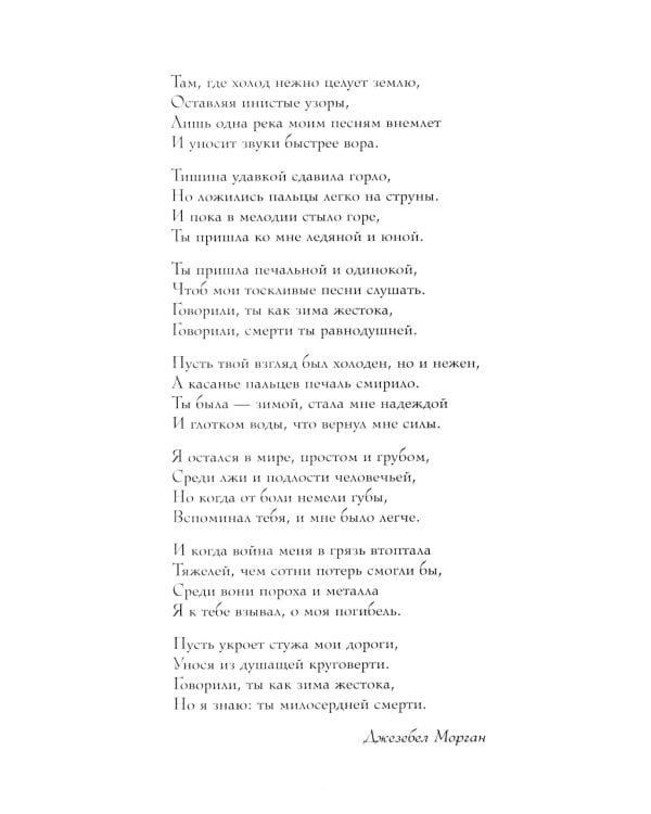 Белая королева