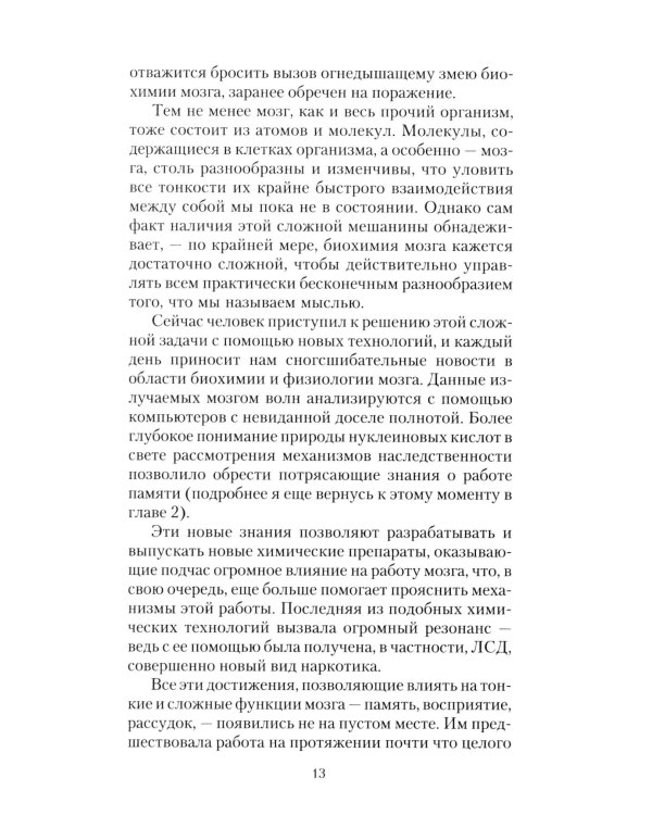 Загадки мироздания. Известные и неизвестные факты