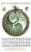 Натуропатия аутоиммунных заболеваний. Аутоиммунный тиреоидит, ревматоидный артрит, псориаз