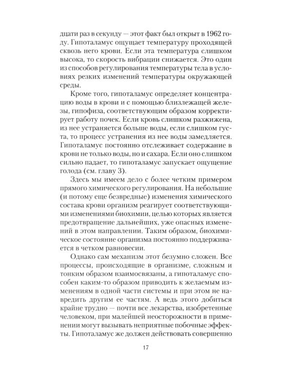 Загадки мироздания. Известные и неизвестные факты