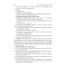 Biology = Биология : textbook. (книга на англ. яз.)