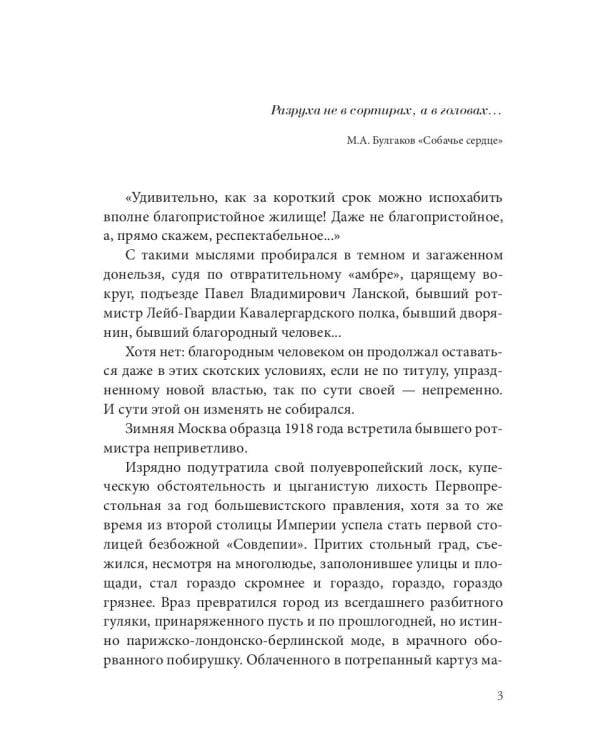 Личный счет