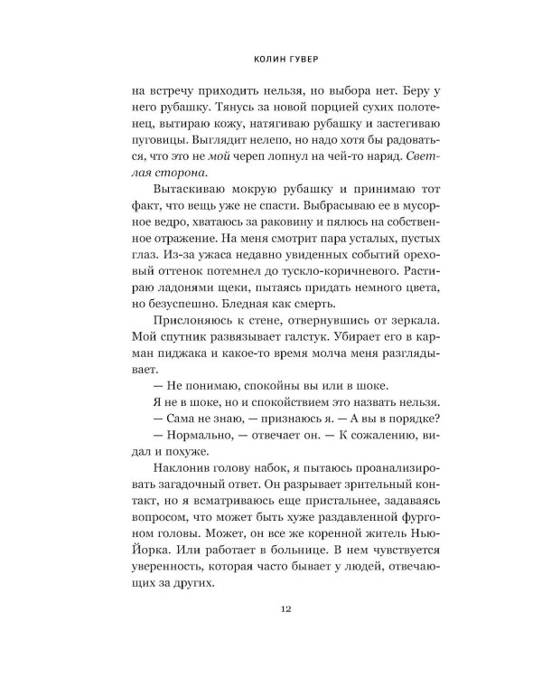 Дополнительное изображение книги «Тайный дневник Верити»