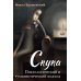 Скука. Психологический и гуманистический подход