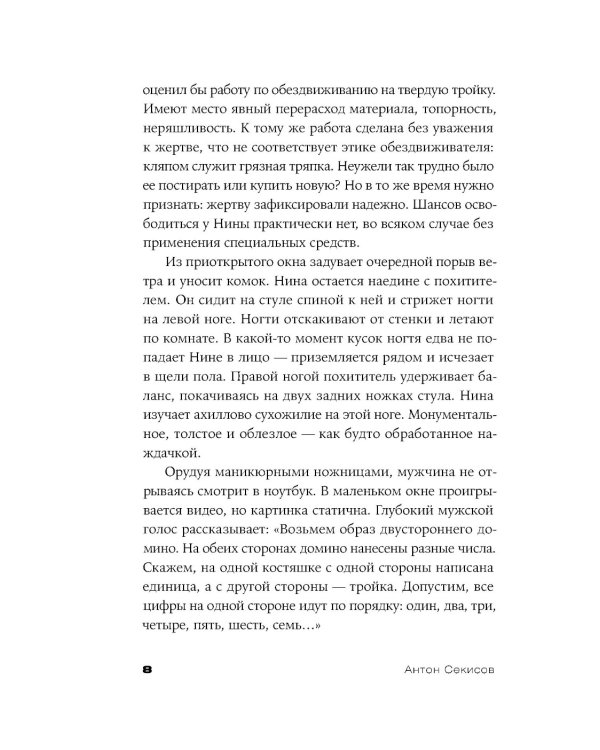 Комната Вагинова