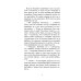 Дополнительное изображение книги «Между нами отпуск»