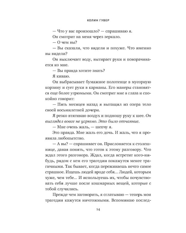 Дополнительное изображение книги «Тайный дневник Верити»