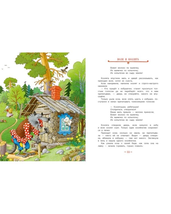 Русские народные сказки