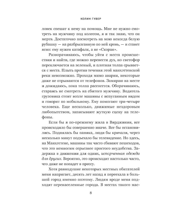 Дополнительное изображение книги «Тайный дневник Верити»