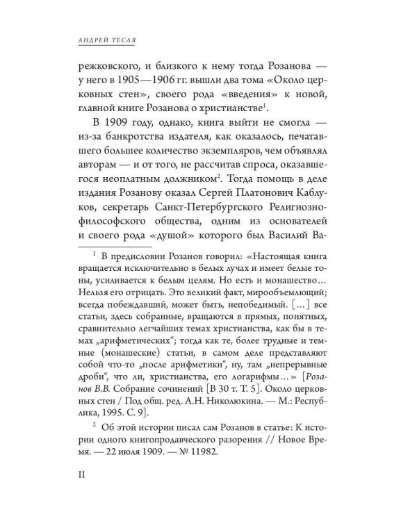 В темных религиозных лучах. Свеча в храме