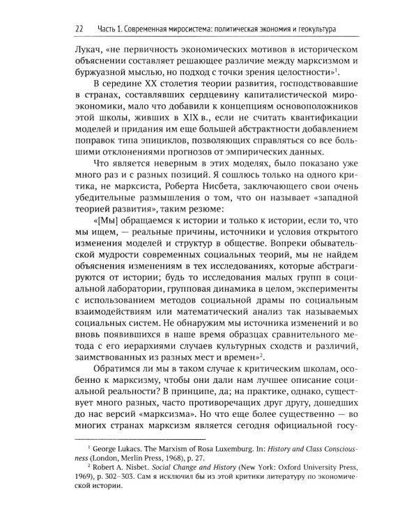 Анализ мировых систем