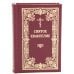 Святое Евангелие. 2-е изд., (карманный формат)
