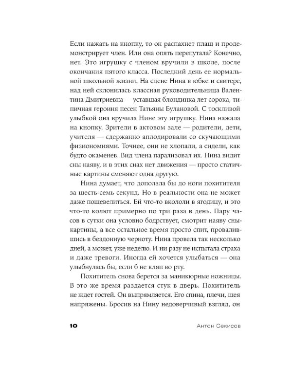 Комната Вагинова