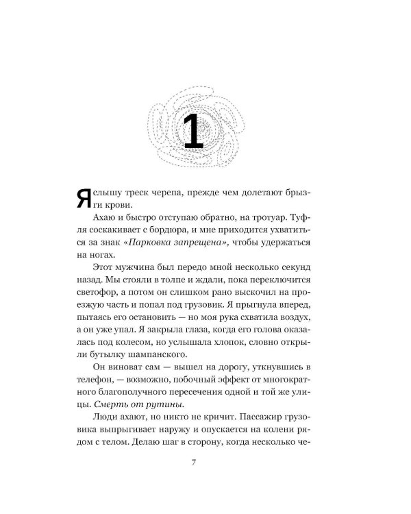 Дополнительное изображение книги «Тайный дневник Верити»